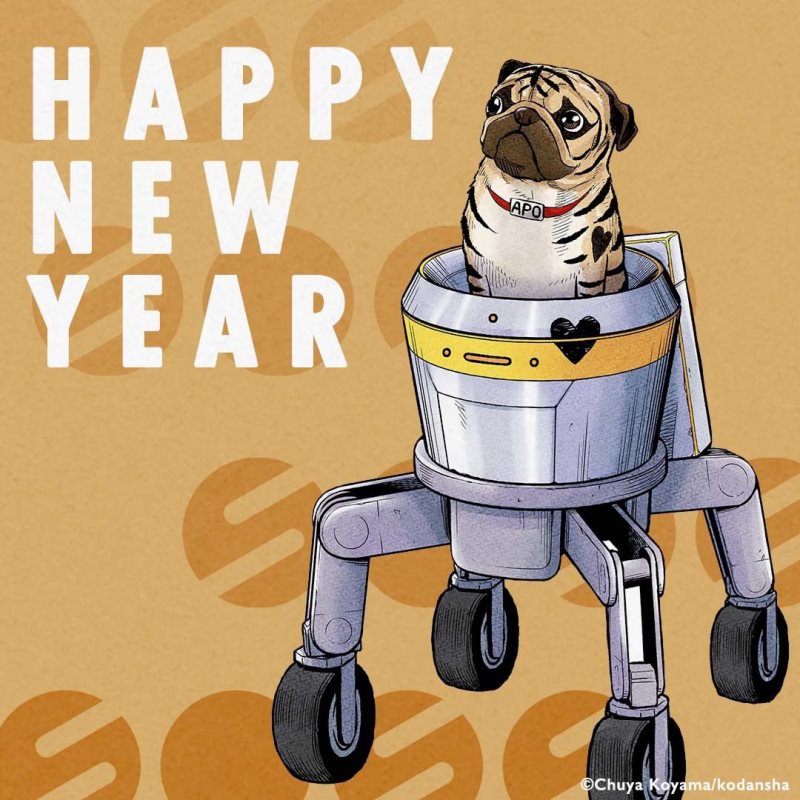Chuya Koyama - Buon Anno Chuya Koyama - Buon Anno